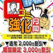 ヒメ日記 2025/08/12 22:52 投稿 らら ぽちゃ巨乳専門　新大久保・新宿歌舞伎町ちゃんこ