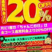 ヒメ日記 2025/11/20 10:45 投稿 らら ぽちゃ巨乳専門　新大久保・新宿歌舞伎町ちゃんこ