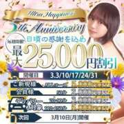 ヒメ日記 2025/03/10 06:19 投稿 平野めいな ウルトラハピネス