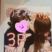 ヒメ日記 2025/08/29 09:24 投稿 のぞみ 濃厚即19妻