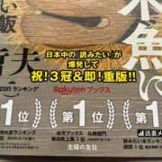 ヒメ日記 2026/06/25 12:04 投稿 わかな 奥様の実話 梅田店