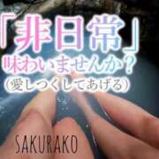 ヒメ日記 2026/02/07 04:11 投稿 さくらこ 乱入痴女倶楽部