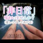 ヒメ日記 2026/03/04 05:51 投稿 さくらこ 乱入痴女倶楽部