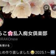 ヒメ日記 2026/03/11 19:01 投稿 さくらこ 乱入痴女倶楽部
