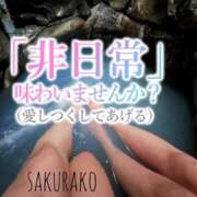 ヒメ日記 2026/03/20 00:31 投稿 さくらこ 乱入痴女倶楽部