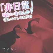 ヒメ日記 2026/03/31 00:31 投稿 さくらこ 乱入痴女倶楽部
