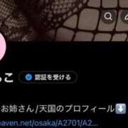 ヒメ日記 2026/05/03 07:51 投稿 さくらこ 乱入痴女倶楽部