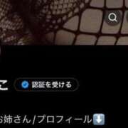 ヒメ日記 2026/05/05 21:21 投稿 さくらこ 乱入痴女倶楽部