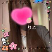 ヒメ日記 2025/01/09 14:10 投稿 りこ CA倶楽部