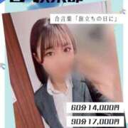 ヒメ日記 2025/03/08 18:02 投稿 りこ CA倶楽部