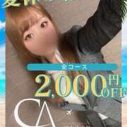 ヒメ日記 2025/08/06 13:58 投稿 りこ CA倶楽部