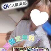 ヒメ日記 2025/12/16 19:02 投稿 りこ CA倶楽部