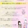 ころん 櫻女学院（町田/デリヘル）