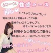 ヒメ日記 2025/11/29 13:57 投稿 ころん 櫻女学院