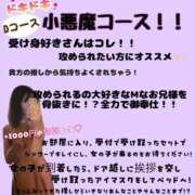 ヒメ日記 2025/12/03 14:31 投稿 ころん 櫻女学院