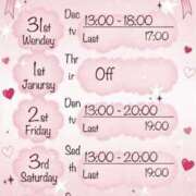 ヒメ日記 2025/12/31 01:22 投稿 ころん 櫻女学院