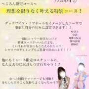 ヒメ日記 2026/05/06 11:14 投稿 ころん 櫻女学院