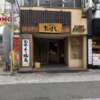 ころん 櫻女学院（町田/デリヘル）