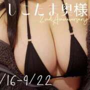 ヒメ日記 2025/09/08 23:15 投稿 涼宮　ななみ しこたま奥様 札幌店