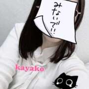 ヒメ日記 2025/01/19 09:46 投稿 かやこ 横浜人妻花壇本店