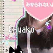 ヒメ日記 2025/01/25 09:52 投稿 かやこ 横浜人妻花壇本店