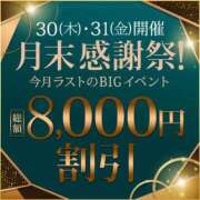 ヒメ日記 2025/01/30 07:59 投稿 かやこ 横浜人妻花壇本店