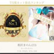 ヒメ日記 2025/08/03 13:56 投稿 相沢まのん 皇帝別館（こうていべっかん）