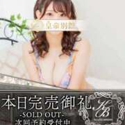 ヒメ日記 2025/09/04 07:59 投稿 相沢まのん 皇帝別館（こうていべっかん）