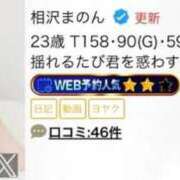 ヒメ日記 2025/09/13 00:47 投稿 相沢まのん 皇帝別館（こうていべっかん）