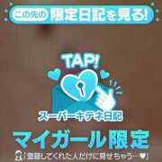 ヒメ日記 2025/10/02 06:06 投稿 相沢まのん 皇帝別館（こうていべっかん）