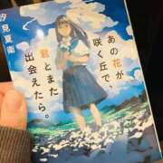 ヒメ日記 2025/10/02 09:46 投稿 相沢まのん 皇帝別館（こうていべっかん）