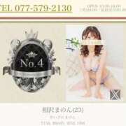 ヒメ日記 2025/10/03 00:26 投稿 相沢まのん 皇帝別館（こうていべっかん）