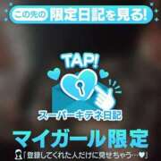 ヒメ日記 2025/10/22 08:56 投稿 相沢まのん 皇帝別館（こうていべっかん）