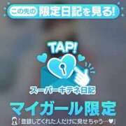 ヒメ日記 2025/10/28 06:24 投稿 相沢まのん 皇帝別館（こうていべっかん）