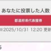 ヒメ日記 2025/11/01 00:28 投稿 相沢まのん 皇帝別館（こうていべっかん）
