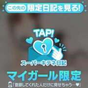 ヒメ日記 2025/11/11 10:16 投稿 相沢まのん 皇帝別館（こうていべっかん）