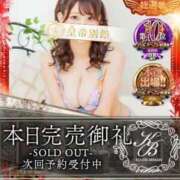 ヒメ日記 2025/11/15 09:06 投稿 相沢まのん 皇帝別館（こうていべっかん）