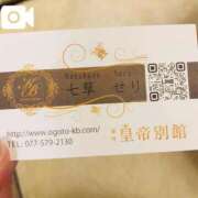 ヒメ日記 2025/11/16 19:16 投稿 相沢まのん 皇帝別館（こうていべっかん）