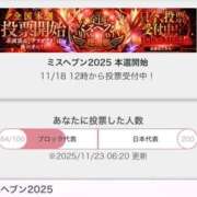 ヒメ日記 2025/11/23 07:06 投稿 相沢まのん 皇帝別館（こうていべっかん）