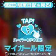 ヒメ日記 2025/11/24 06:26 投稿 相沢まのん 皇帝別館（こうていべっかん）