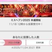 ヒメ日記 2025/11/24 21:06 投稿 相沢まのん 皇帝別館（こうていべっかん）