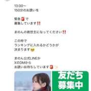 ヒメ日記 2025/11/29 16:56 投稿 相沢まのん 皇帝別館（こうていべっかん）