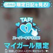 ヒメ日記 2025/12/01 17:31 投稿 相沢まのん 皇帝別館（こうていべっかん）