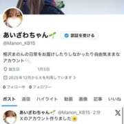 ヒメ日記 2025/12/07 12:46 投稿 相沢まのん 皇帝別館（こうていべっかん）