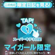 ヒメ日記 2025/12/08 06:26 投稿 相沢まのん 皇帝別館（こうていべっかん）