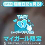 ヒメ日記 2025/12/10 12:26 投稿 相沢まのん 皇帝別館（こうていべっかん）