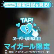 ヒメ日記 2025/12/12 15:13 投稿 相沢まのん 皇帝別館（こうていべっかん）