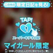 ヒメ日記 2025/12/13 10:08 投稿 相沢まのん 皇帝別館（こうていべっかん）