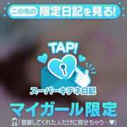 ヒメ日記 2025/12/23 07:40 投稿 相沢まのん 皇帝別館（こうていべっかん）