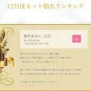 ヒメ日記 2026/01/04 00:16 投稿 相沢まのん 皇帝別館（こうていべっかん）